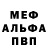 Альфа ПВП кристаллы Yersultan Alkenov