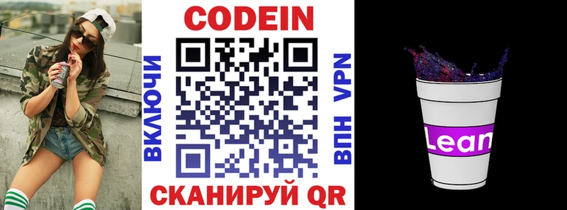 Codein напиток Lean (лин)  мориарти наркотические препараты  Тырныауз 