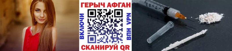 Героин Heroin  Тырныауз 