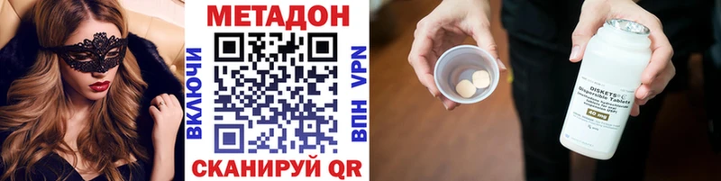 МЕТАДОН methadone  Тырныауз 